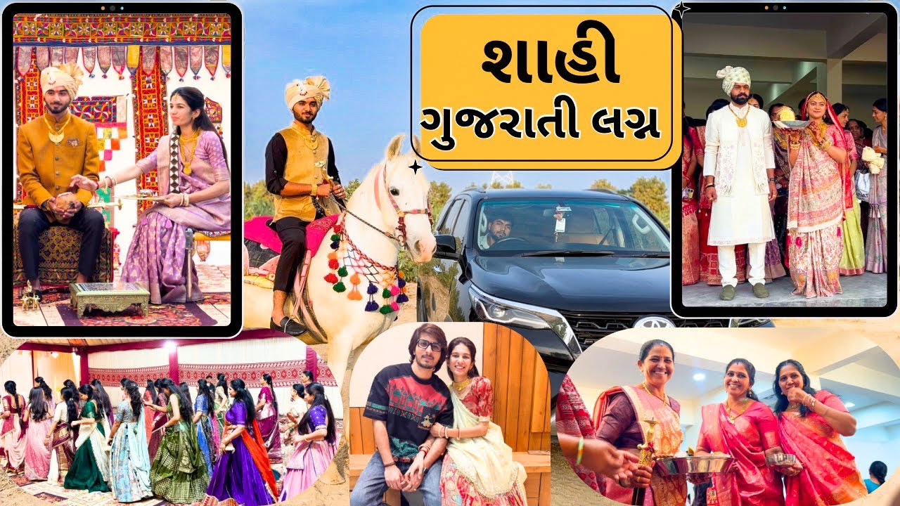 પરંપરાગત રીતરિવાજ સાથેના શાનદાર ગુજરાતી લગ્ન | Lagna Vlog#310