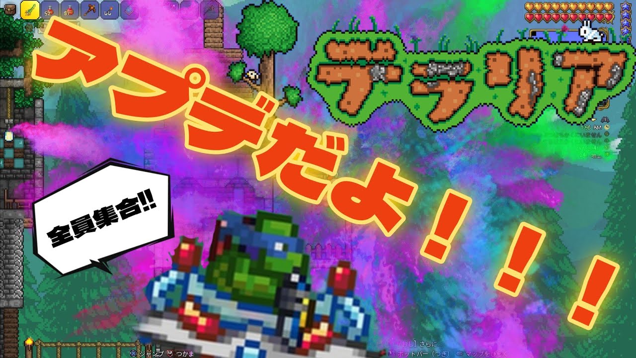 [テラリア　PS5]#53 アプデ後　初プレイ!!!![アドバイスも歓迎！]