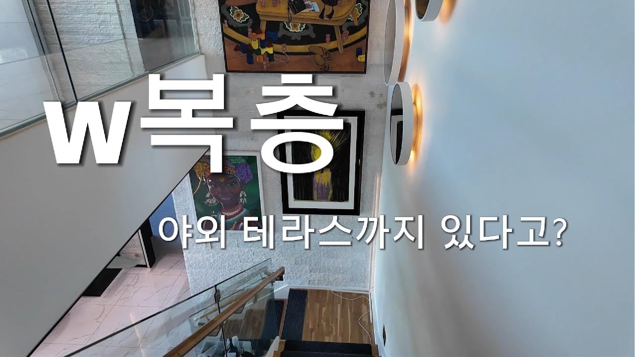 용호동 W아파트 복층 광안대교 오션뷰 야외 테라스