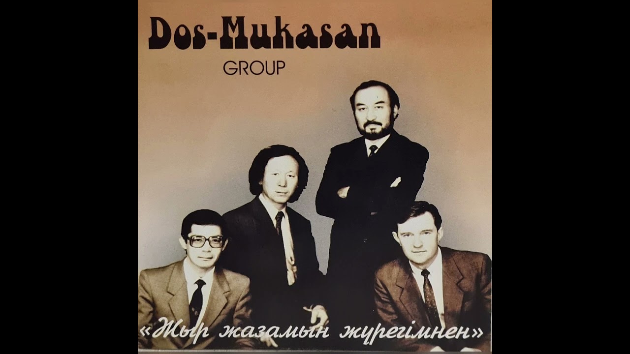 Дос-Мукасан - Қуанышым менің