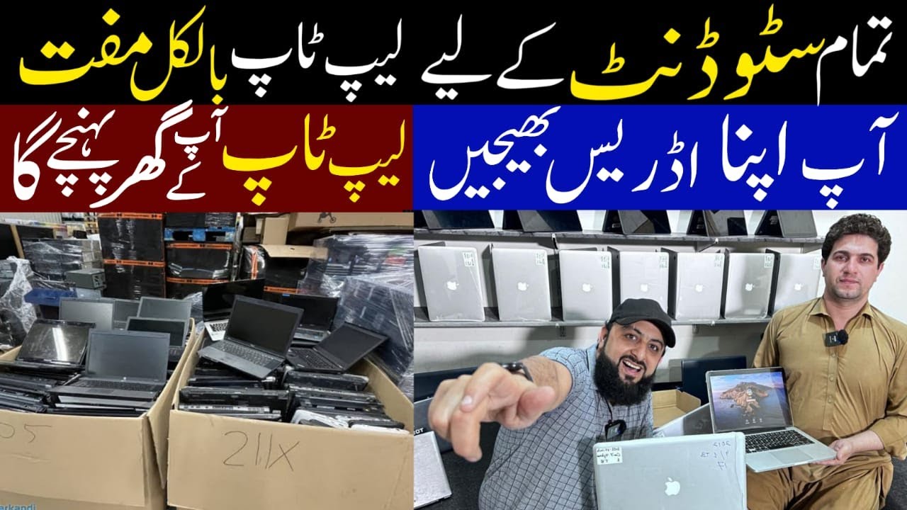 Cheapest Laptop Wholesale Market in Pakistan | Laptop Price in Pakistan 2023 | Imported Laptop