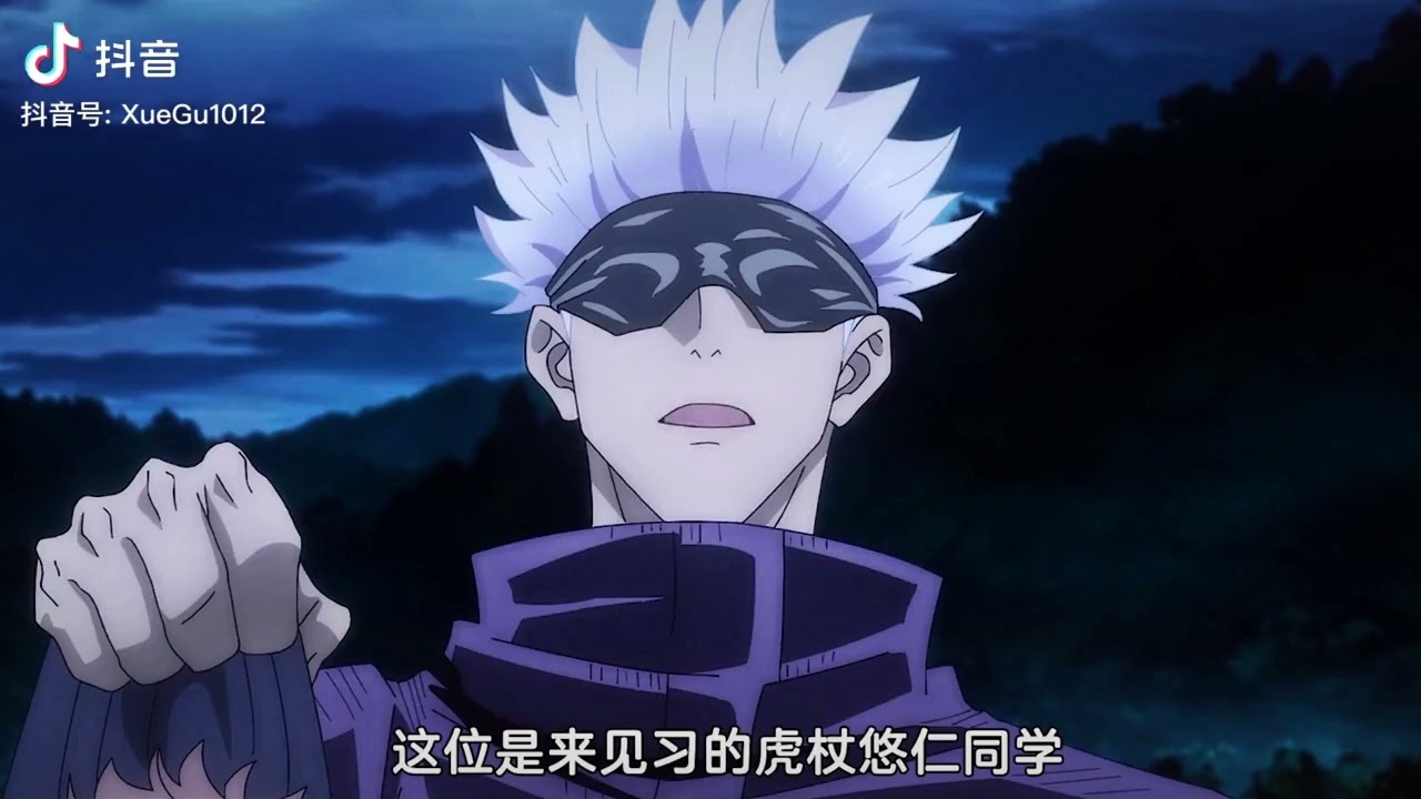 咒术回战广东话配音 违和君下线