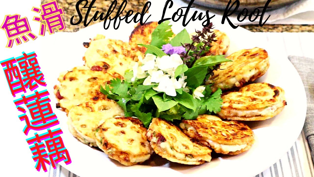 魚滑釀蓮藕. Stuffed Lotus Root with Fish Paste