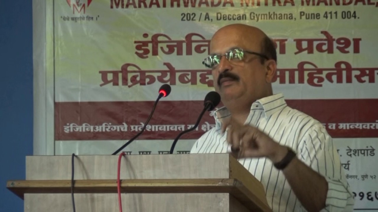Engineering Admission process 2017-18  by Prof  Kedar Takalkar