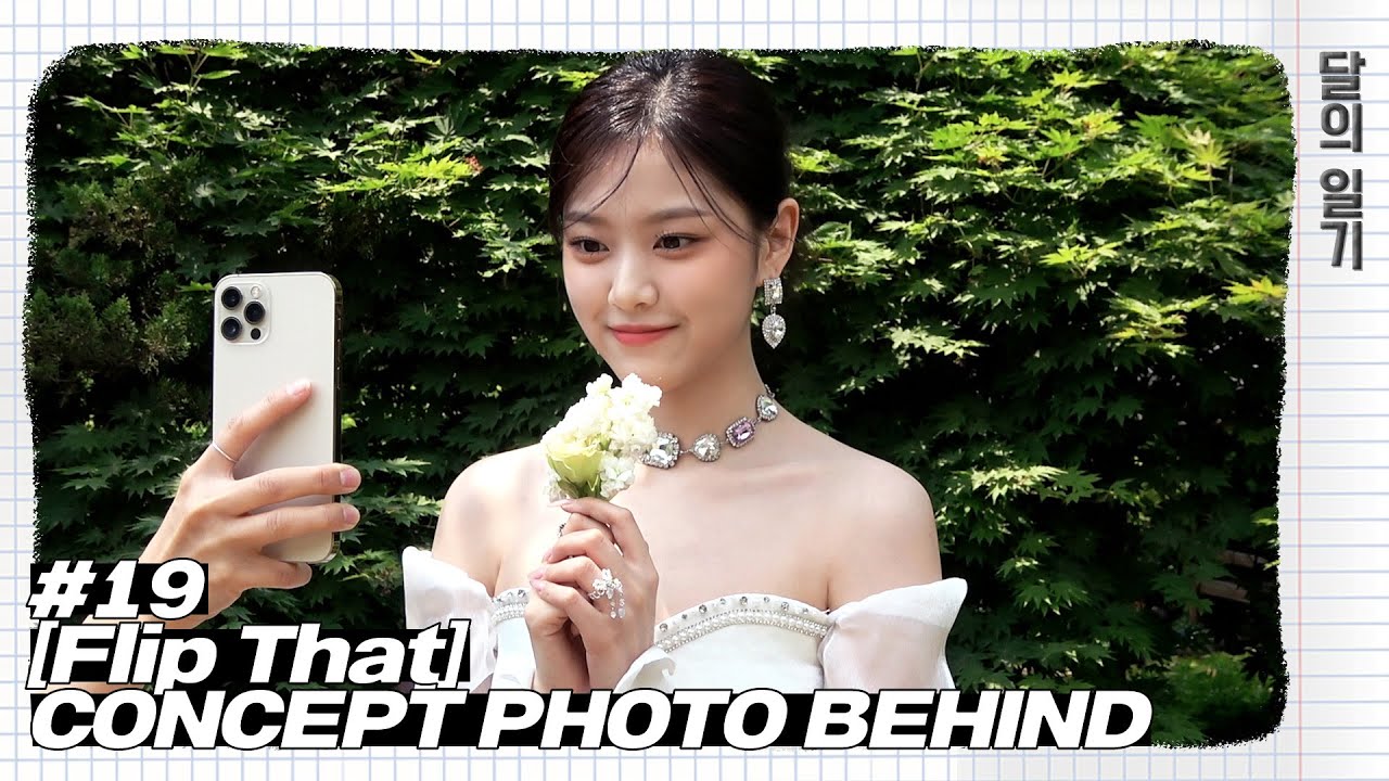 달의 일기 #19 (LOONA NOTE #19)