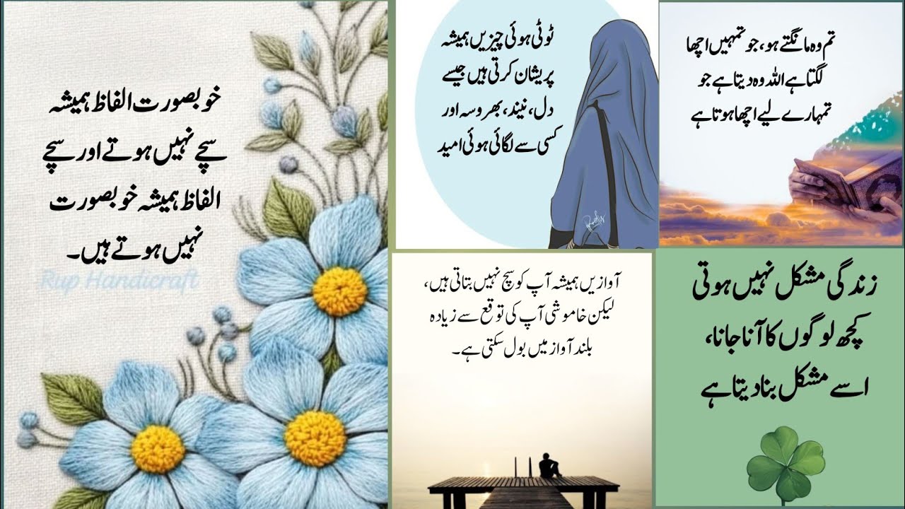  Motivational Quotes and Thoughts | Best Urdu Quotes on Life | islamic motivational speech in Urdu 