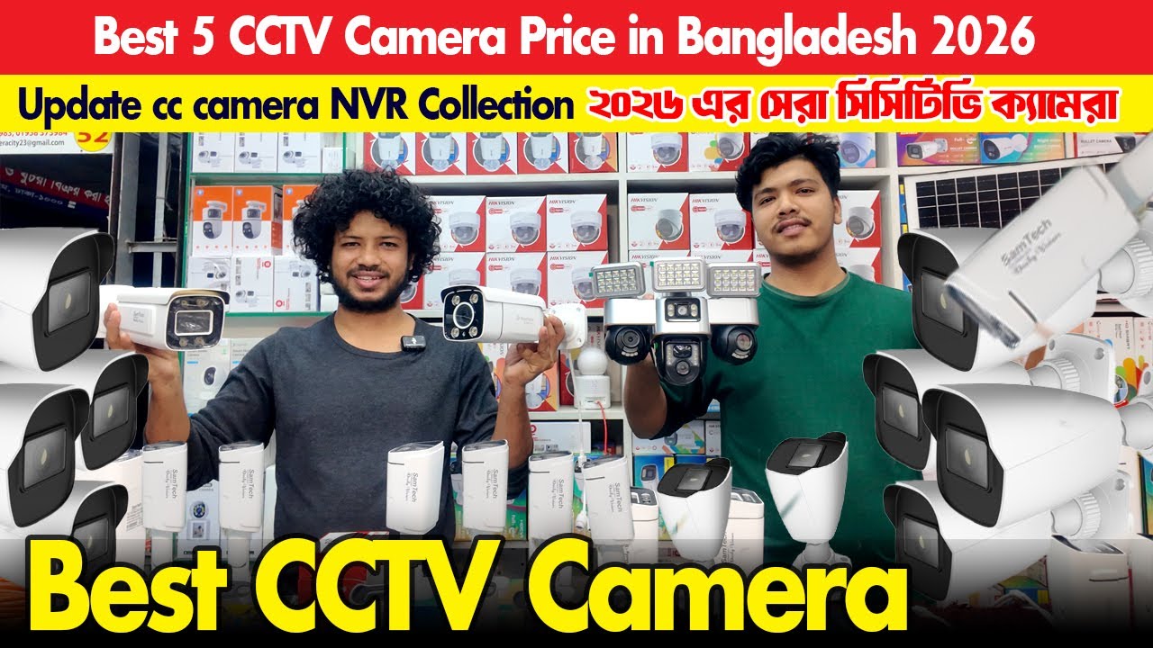 Best 5 CCTV Camera Price in Bangladesh 2025 | Jovision Review Dahua & Hikvision🔒২০২৬ এর সেরা