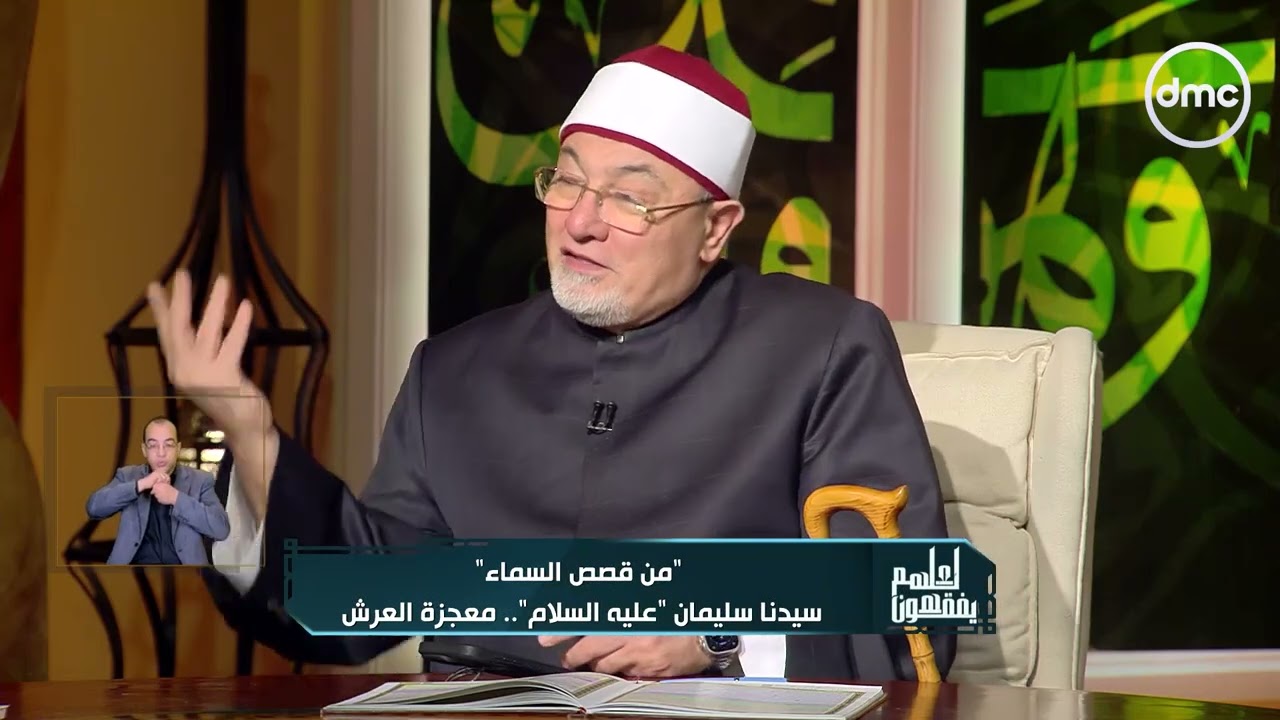 الشيخ خالد الجندي: الهدهد كان ذكي وأشغل سيدنا سليمان عن نفسه