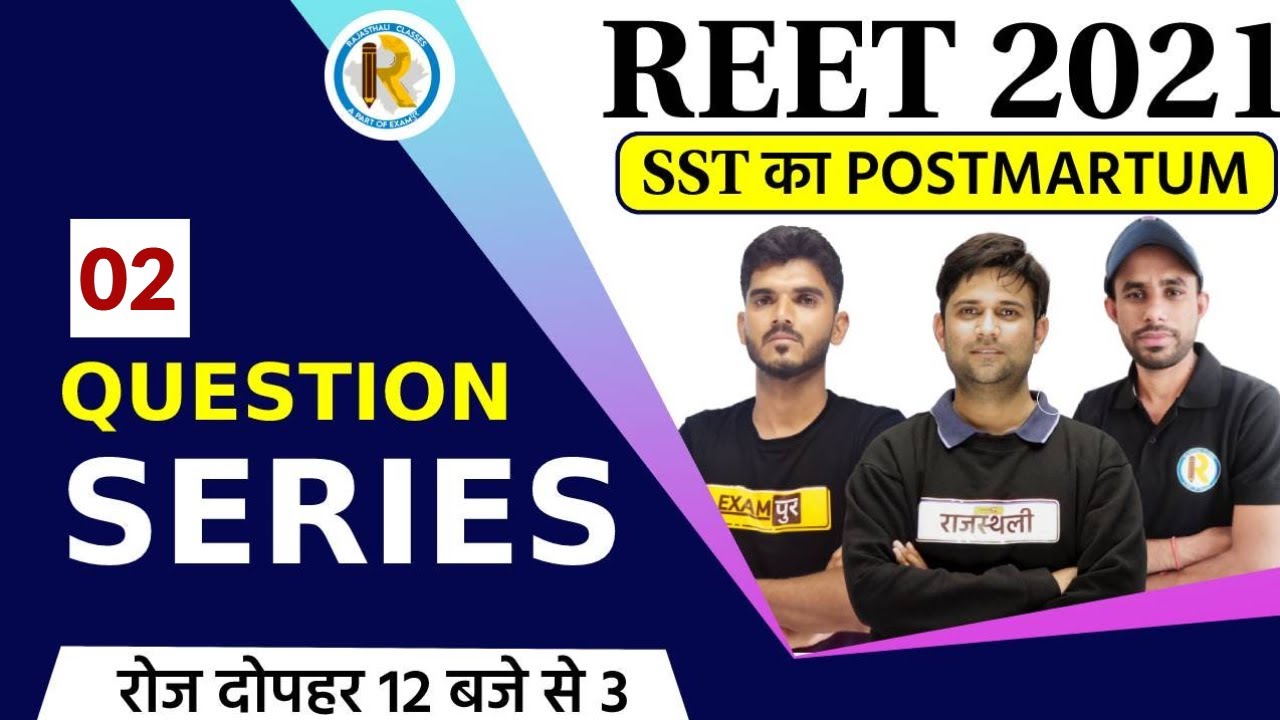 Reet 2021 || SST ka Postmartum || Question Series