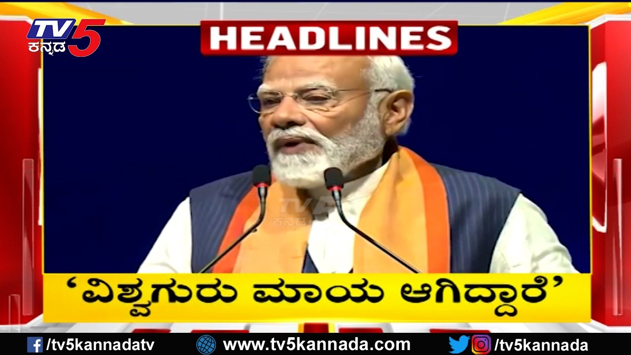 TV5 Kannada Headlines 2PM | 10-03-2026 |Karnataka Breaking News| Political Updates | Trending News