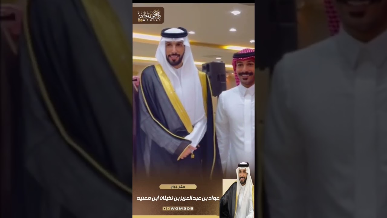 حفل زواج عواد بن عبدالعزيز بن نخيلان ابن معنيه|تغطية محمد بن لفّاي