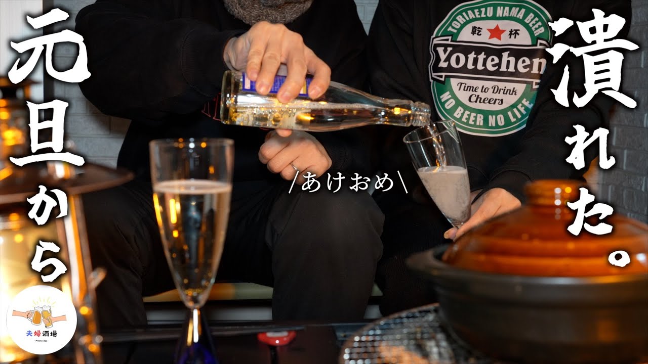 【七輪】元旦からベランダ七輪したら記憶がなくなってしまった