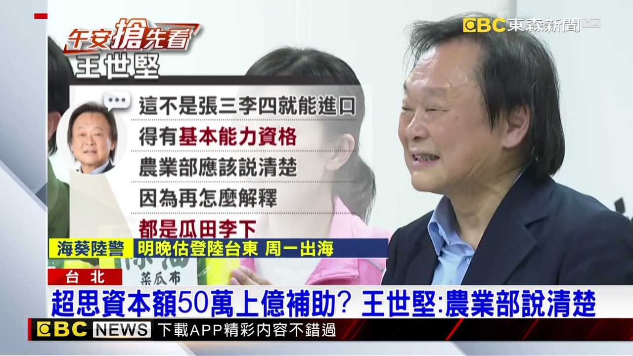 超思進口蛋成「高登翻版」？藍：負責人出1千做6億生意 @newsebc