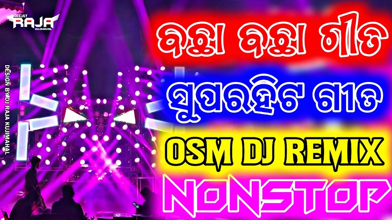 Odia Dj Song Khatarnak Bass | Odia Old Sambalpuri Album Song Dj
