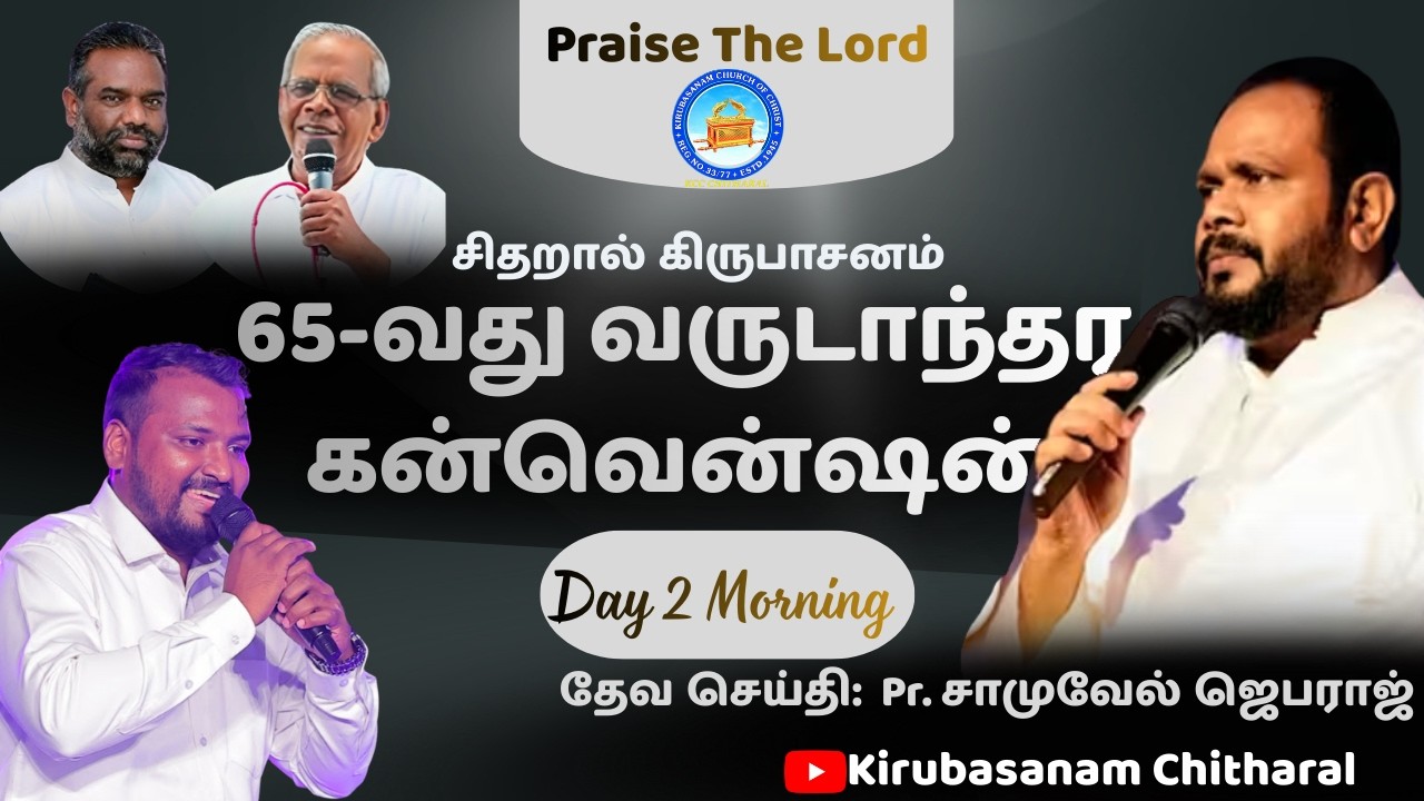 🔴LIVE || Annual Convention 2026 Day 2 Mor || Feb 5