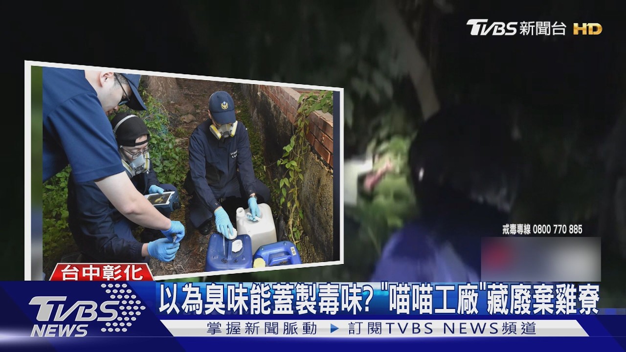 想賺快錢? 青年成「毒品小蜜蜂」 順風車上遭逮｜TVBS新聞 @TVBSNEWS01