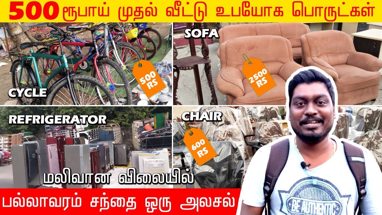 Pallavaram Friday Market | Pallavaram Santhai | Biggest Second hand Product Market | Video Shop