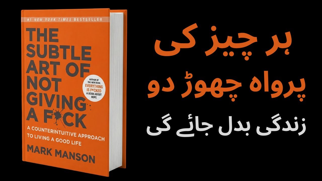 What's The Secret to Not Caring About What Others Think | Urdu Book Summary