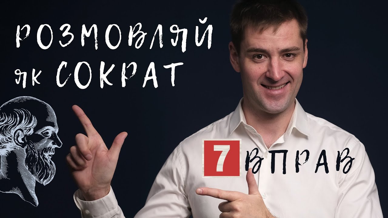 Як навчитися гарно розмовляти. 7 вправ. Ораторська майстерність і