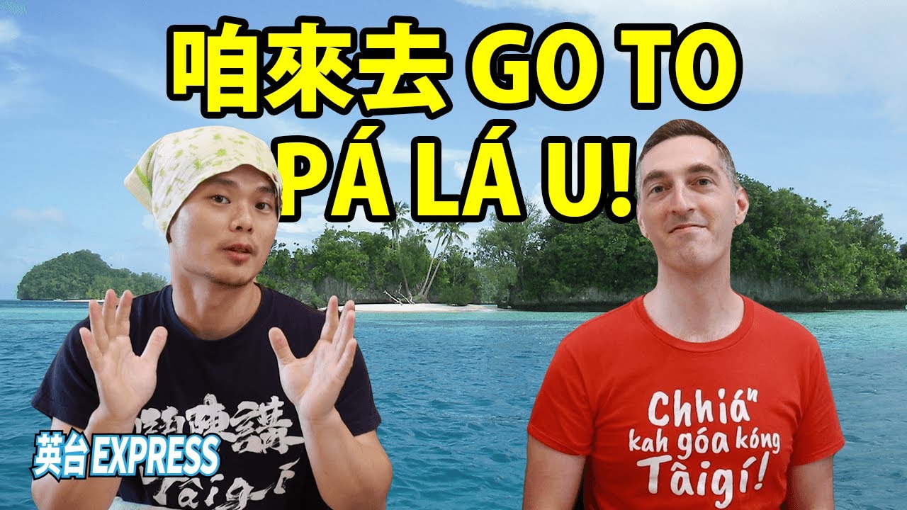 英台EXPRESS 37: Chhut kok khì Pá-láu, Ìn-tō͘ Ti-keⁿ-chiáu 【出國去 Pá-láu、印度知更鳥】