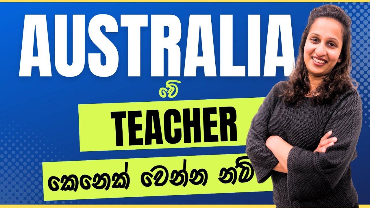 How to become a teacher in Australia 2023 | ඔස්ට්‍රේලියාවෙ Teacher කෙනෙක් වෙන්න නම්