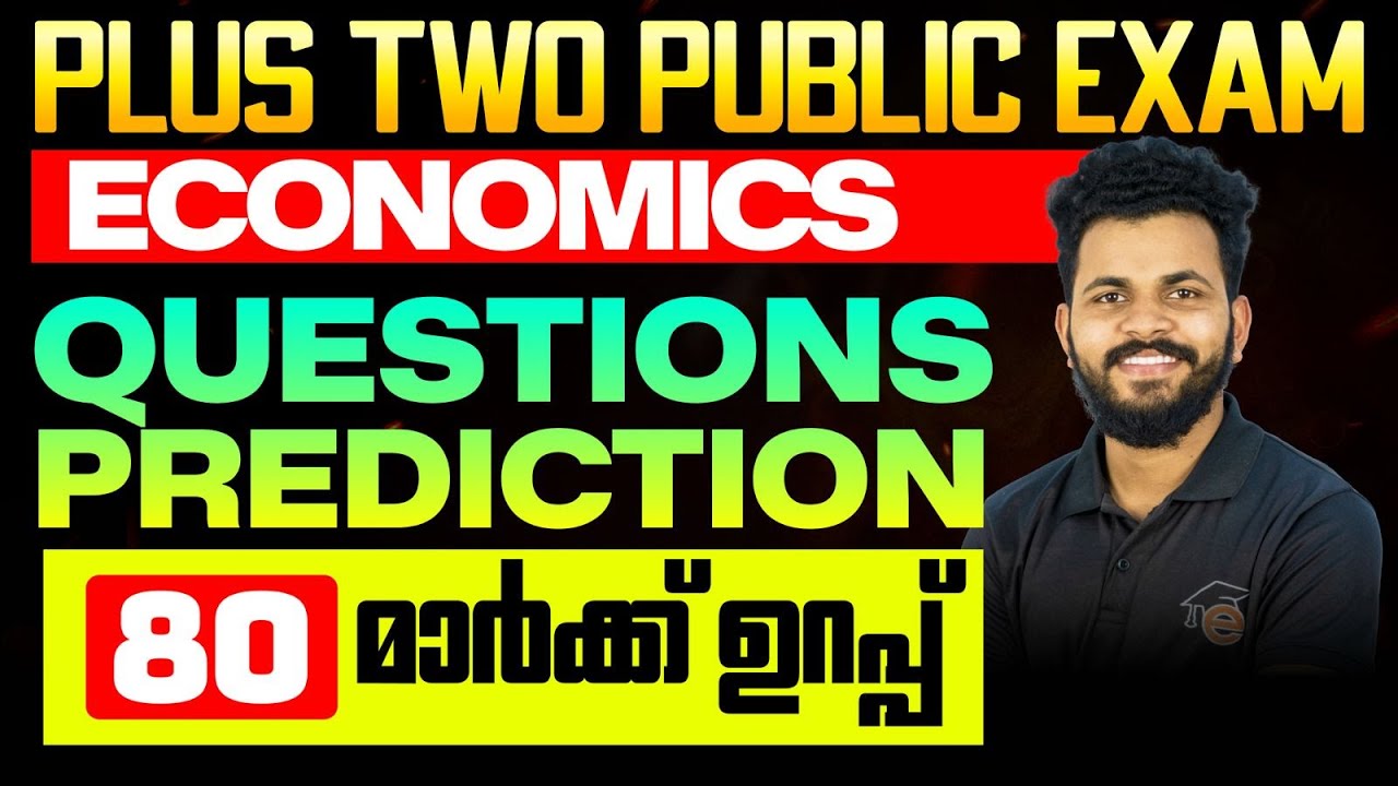 Plus Two Economics | Question Prediction 80 മാർക്ക് ഉറപ്പ് | Eduport