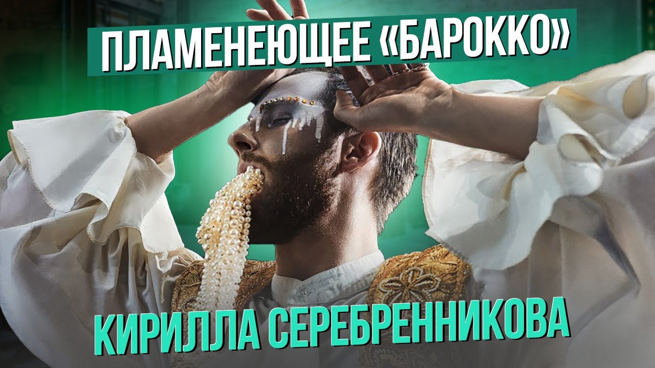 Сумерки богов. Пламенеющее 