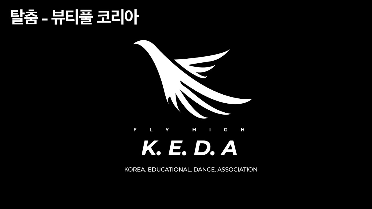 [2019 민속무용]탈춤 음원 - 뷰티풀 코리아