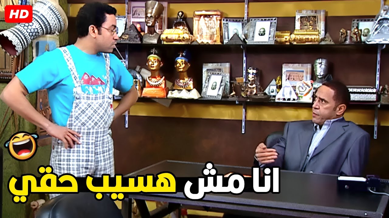انا كسرت التماثيل بس انا هاخد مرتبي برضه 😂😂| هتموت ضحك من دولا و رمزي