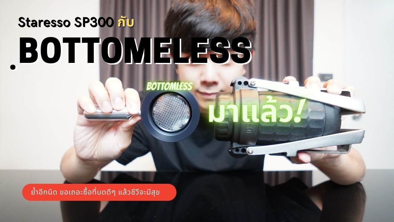 Palm666 - ตามที่ขออย่างรวดเร็ว Bottomless SP300 งานฝีมือคนไทยสวยๆ เพิมสุนทรีและรสชาติ