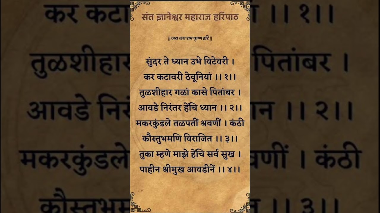 Bhajan ✨🙇🏻#_trending #_video #_viral #_shorts #_shorts #_______full_support 
