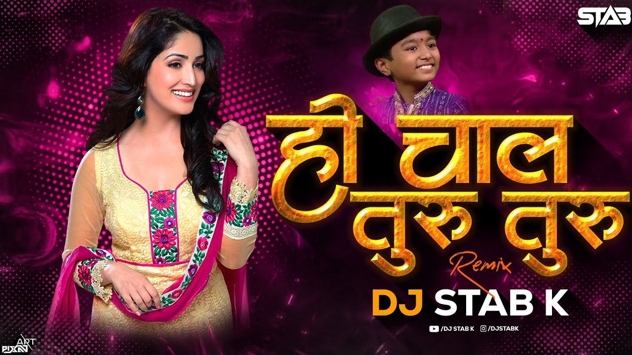 Hi Chal Turu Turu Dj Song | Eth Koni Aas Pass Na | DJ STAB K