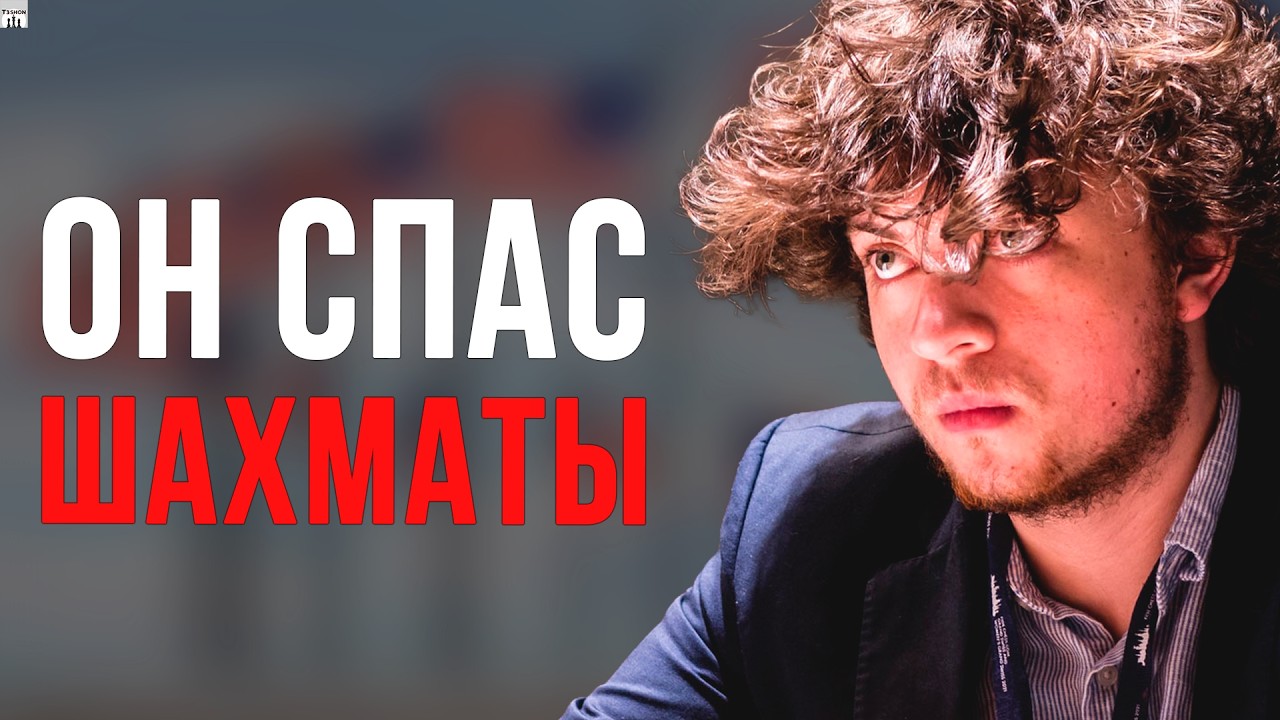 ВЫ НЕ ПОНЯЛИ ХАНСА НИМАННА