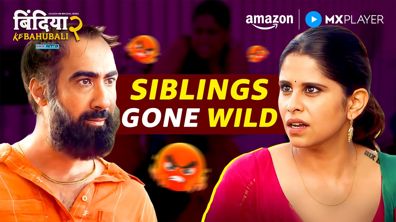 Sibling Fight में मच गया Hungama 😂 | Bindiya Ke Bahubali | Ranvir Shorey | Amazon MX Player
