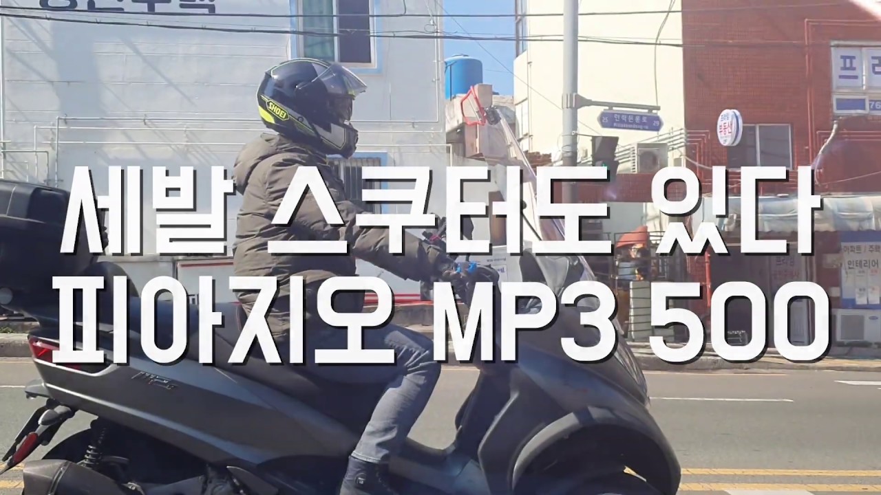 다파는오빠들 피아지오 mp3 500