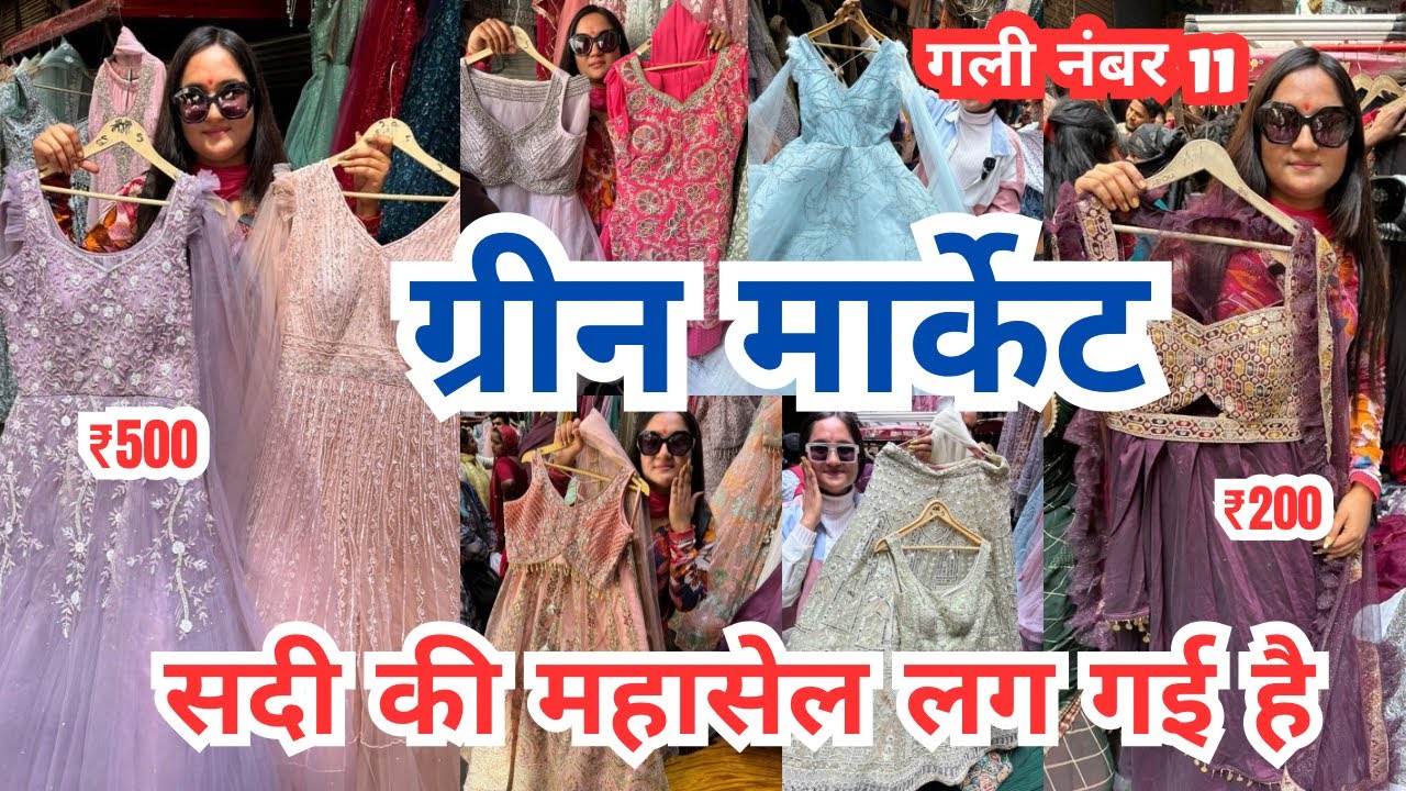 सब सेल पर मिलेगा 😱Green Market Delhi | Sadar Bazar Delhi | Green Market Sadar Bazar Latest video