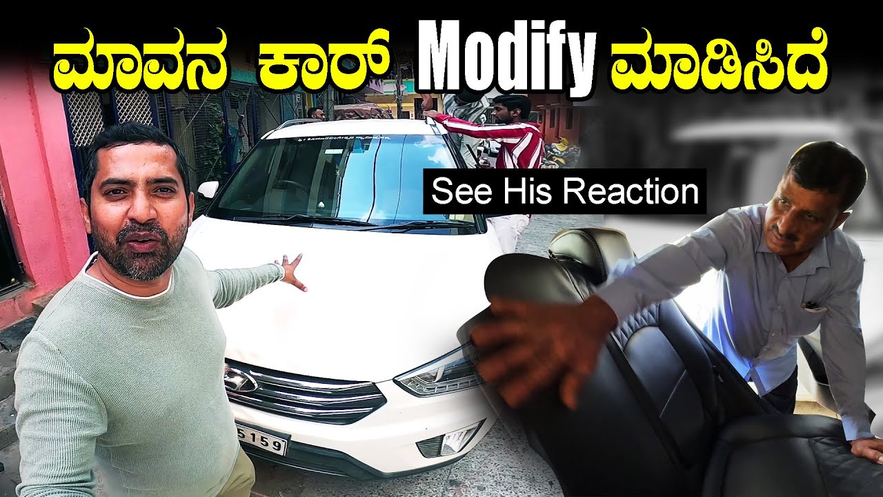 ಹೇಳದೆ..! ಕೇಳದೆ ..! ಮಾವನ ಕಾರ್ 🚗 ತಂದು modify ಮಾಡಿಸಿದೆ | Car modification vlog | Sathish Eregowda Vlogs