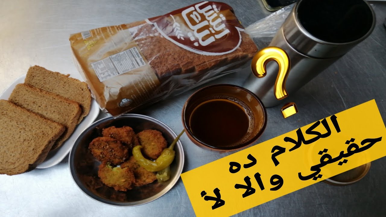 نظام الطيبات مبقاش إجباري بعد التعديل ⁉️ طريقة جديدة لتأمين الصحة وعلاج جميع الأمراض