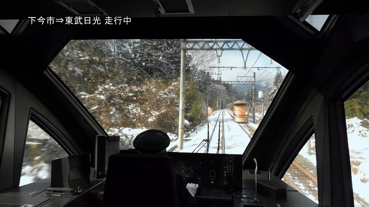 【前展望】雪景色 特急スペーシアＸ ５号 浅草～東武日光