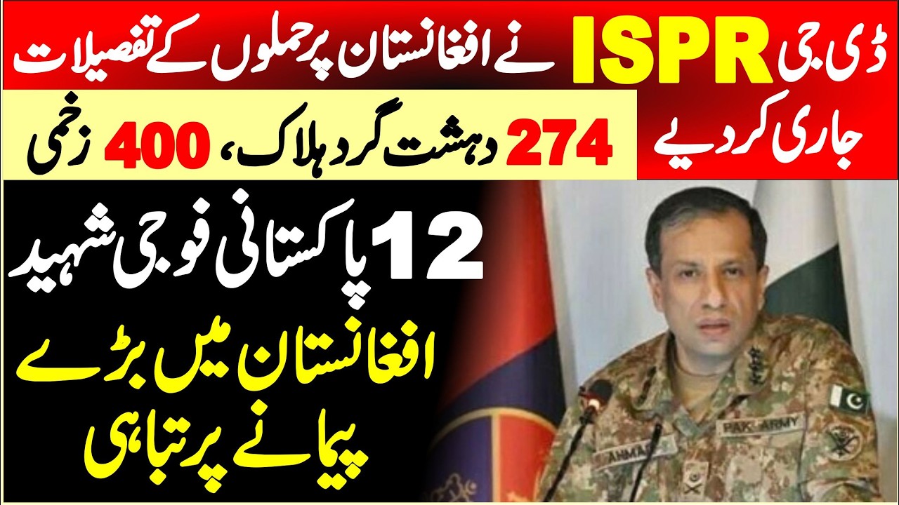PAK–AFGHAN WAR | DG ISPR General Ahmad Sharif Chaudhry Briefs Journalists on Latest Situation