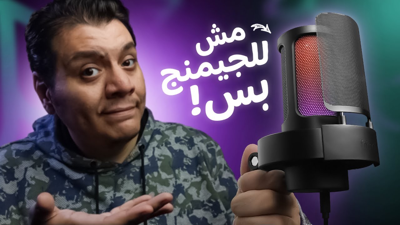 مايك 