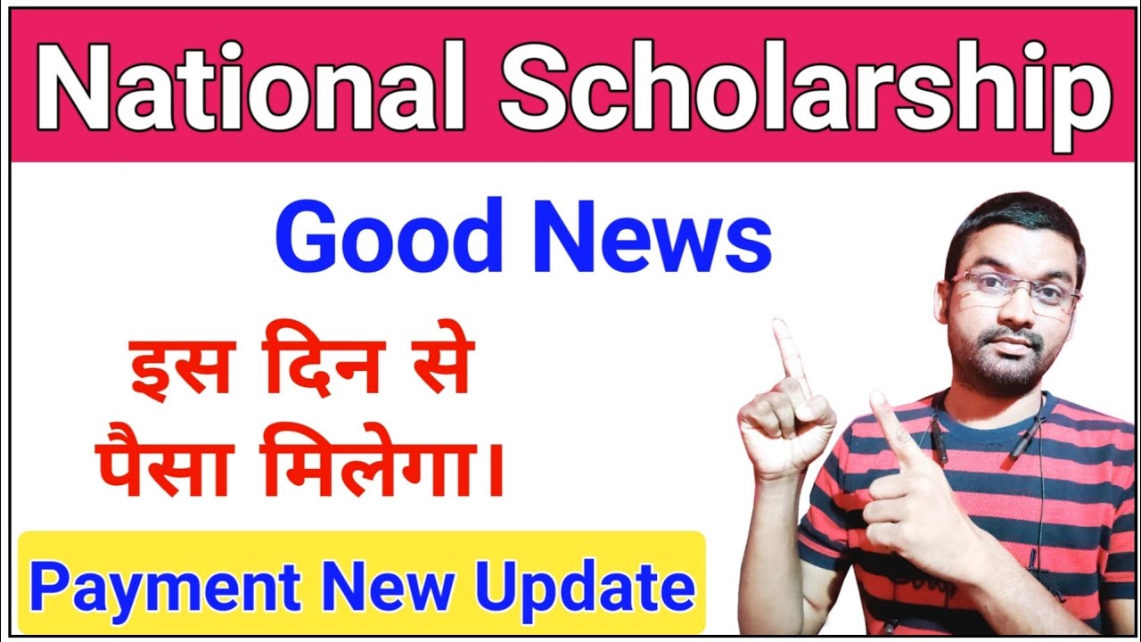 National Scholarship 2021-22 इस दिन से Payment मिलना शुरू 🔥ICT Academy NSP