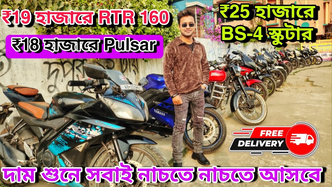 second hand bike showroom near Kolkata || bike start from ₹24000 || Rahul Automobile