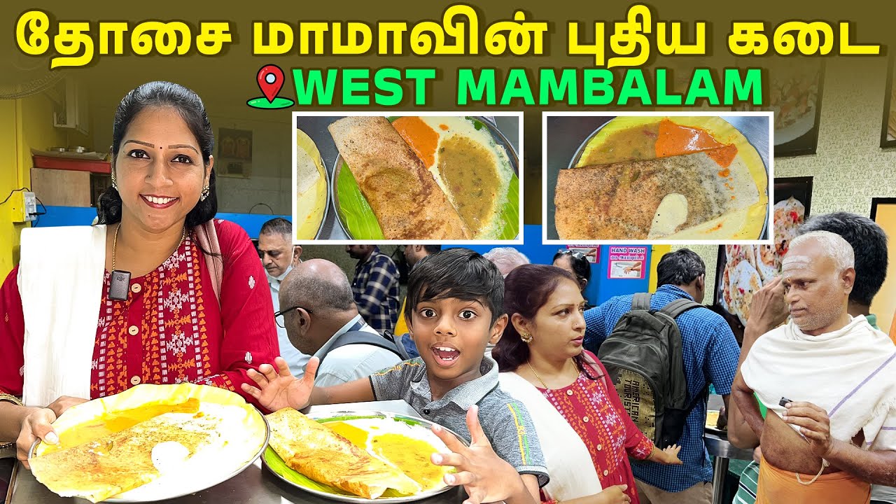 Dosa mama new shop west mambalam | Food Vlogs | Akila Kannan Vlogs