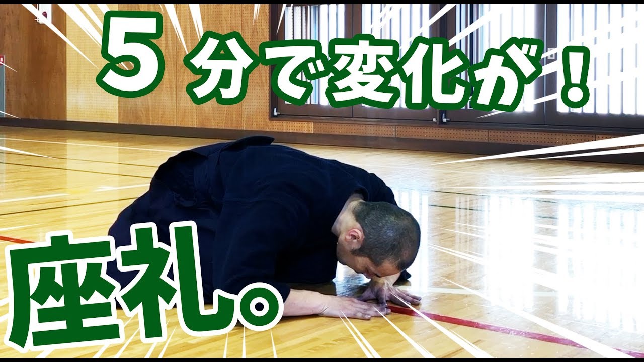 ５分で解説！正しい座礼のやり方。【剣道 Kendo】zarei 【百秀武道具店 Hyakusyu Kendo】