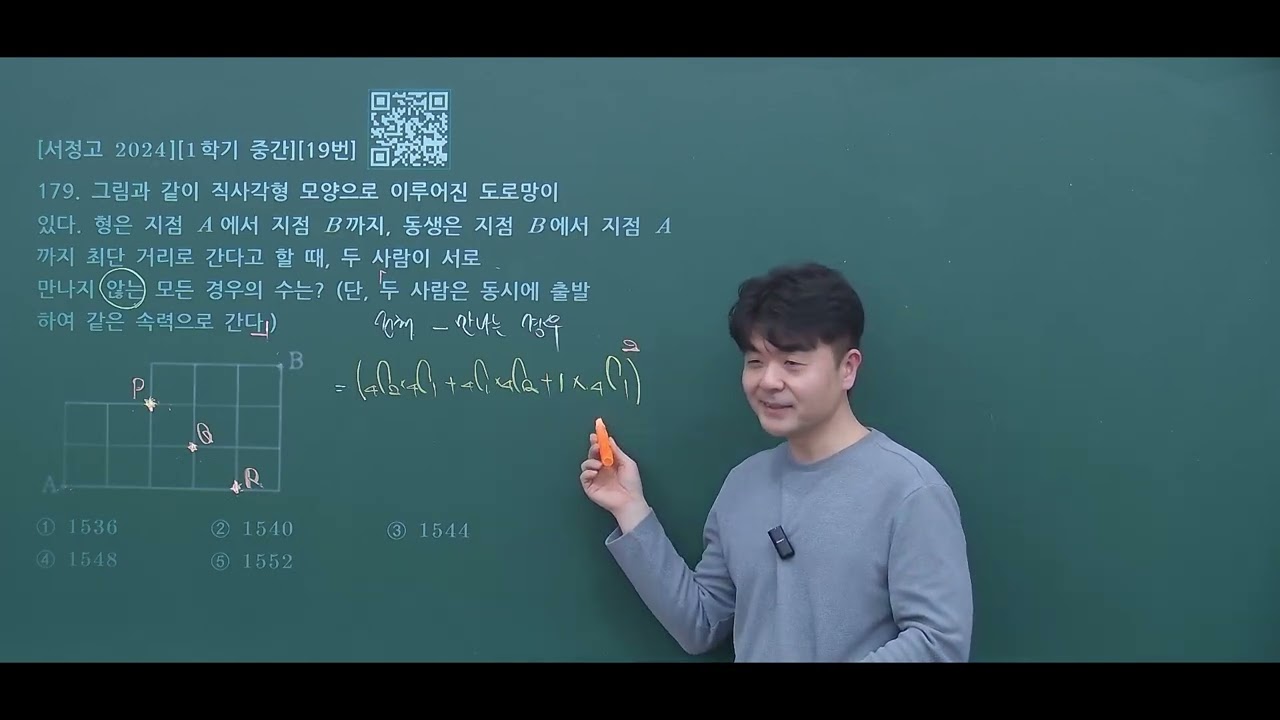 2026 1학기 중간고사 확률과통계 퍼내자 179번