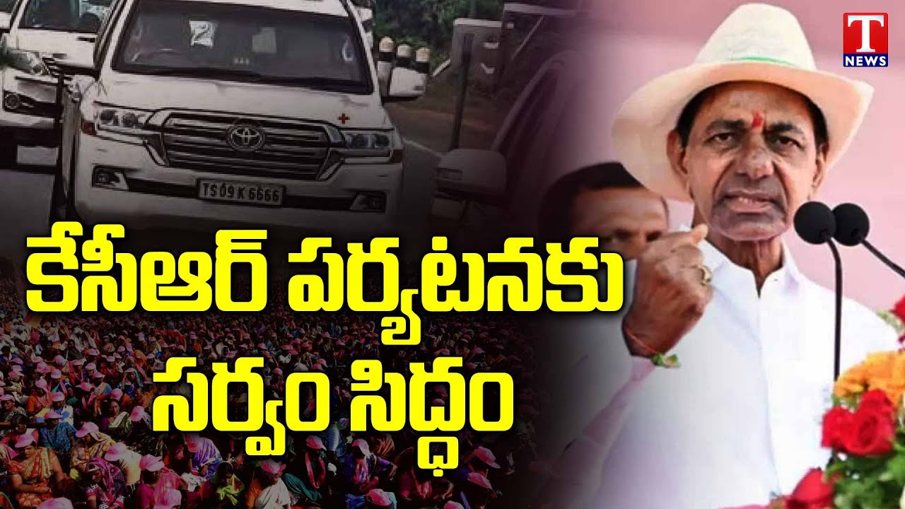 All Arrangements Set for CM KCR Mahabubnagar Tour | T News