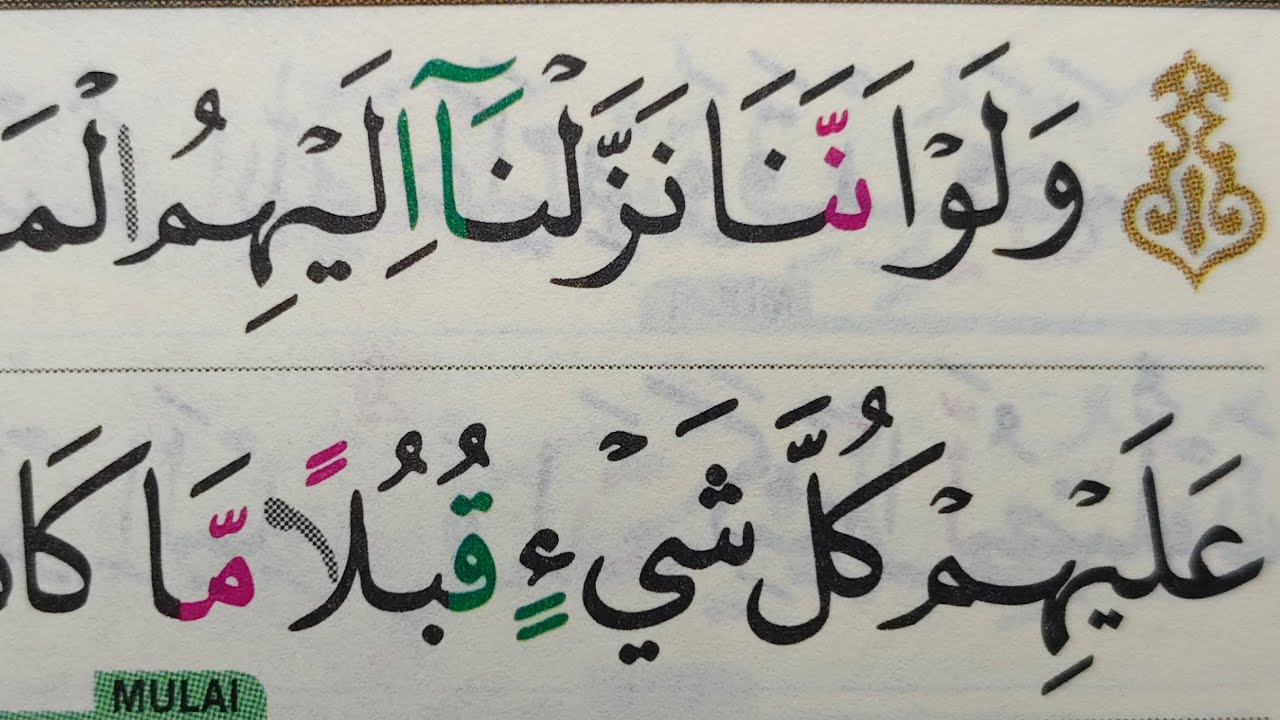 EPS 141. BELAJAR TAJWID QS AL-AN'AM AYAT 111-118 MS 142