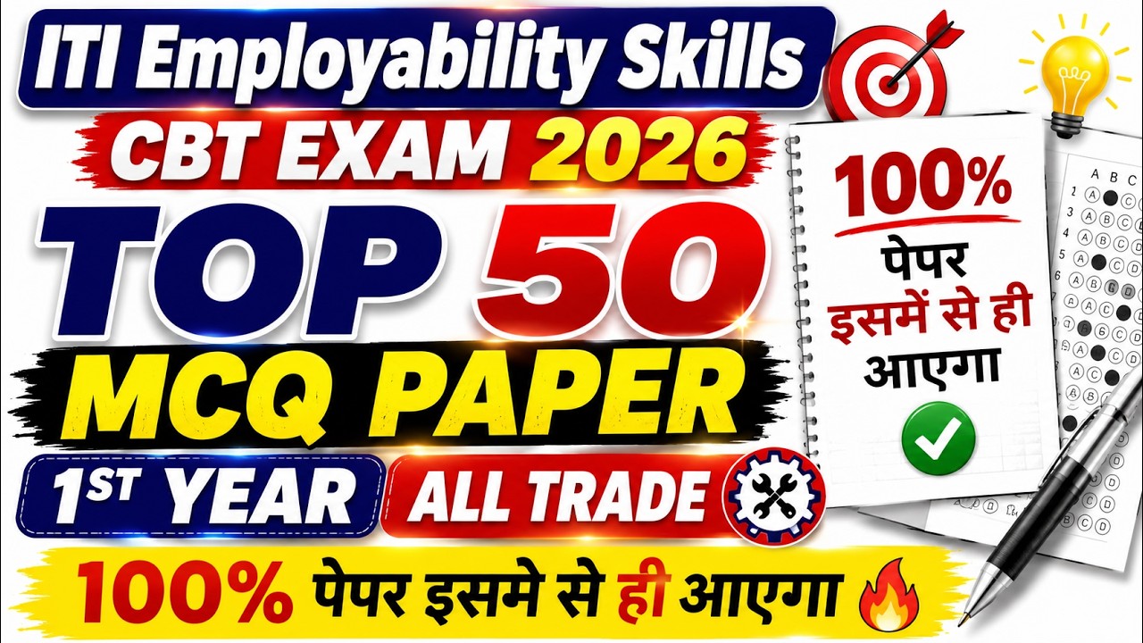 iti employability skills 1st year cbt exam paper 2026 || iti 1st year all trade employability skills