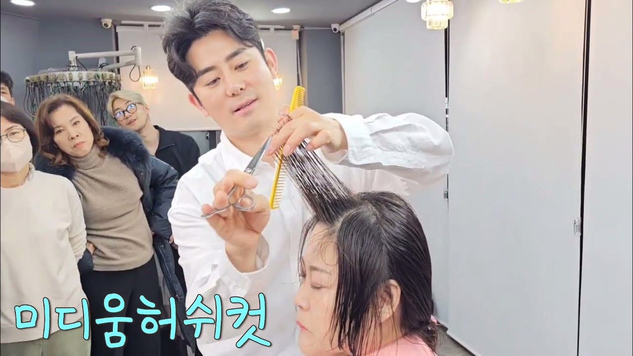 머리를 망쳤어요
